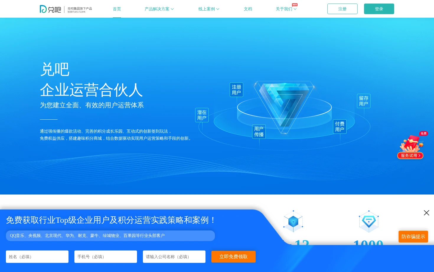 兑吧 页面快照